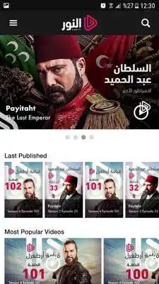 Play Alnoor TV