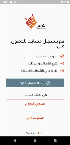 Play Alnuwras (Business) as an online game Alnuwras (Business) with UptoPlay