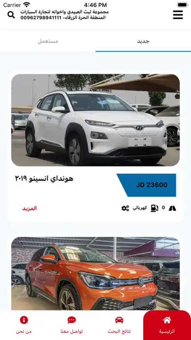 Play Al-Obaidi  Brothers for cars  and enjoy Al-Obaidi  Brothers for cars with UptoPlay