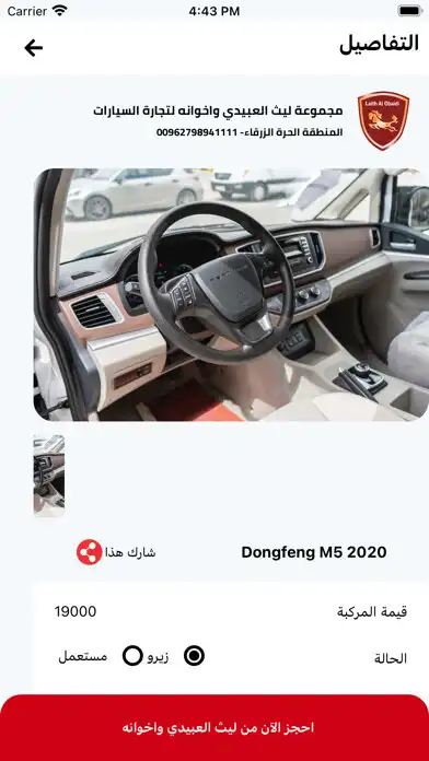 Play Al-Obaidi  Brothers for cars as an online game Al-Obaidi  Brothers for cars with UptoPlay