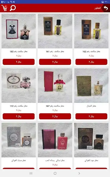 Play Al-Odhaibi Trading as an online game Al-Odhaibi Trading with UptoPlay