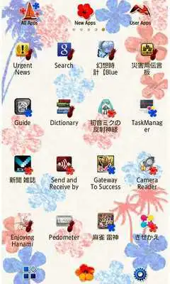 Play Aloha! Hawaiian Wallpaper Play Aloha! Hawaiian Wallpaper