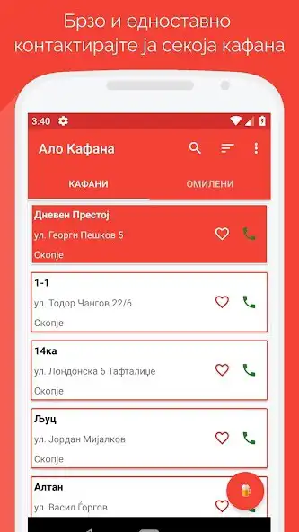 Play Ало Кафана - Alo Kafana  and enjoy Ало Кафана - Alo Kafana with UptoPlay