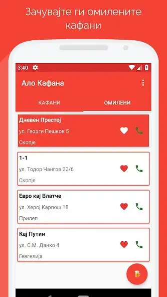 Play Ало Кафана - Alo Kafana as an online game Ало Кафана - Alo Kafana with UptoPlay