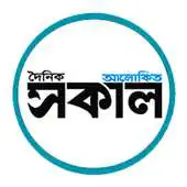 Free play online Alokito Sakal - Bangla Newspaper APK