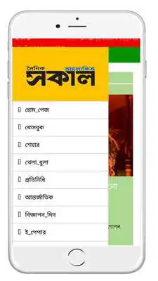 Play Alokito Sakal - Bangla Newspaper Play Alokito Sakal - Bangla Newspaper