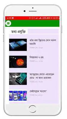 Play Alokito Sakal - Bangla Newspaper Play Alokito Sakal - Bangla Newspaper