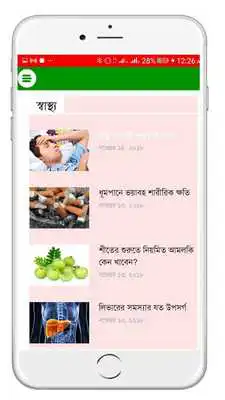 Play Alokito Sakal - Bangla Newspaper Play Alokito Sakal - Bangla Newspaper