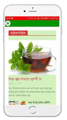 Play Alokito Sakal - Bangla Newspaper Play Alokito Sakal - Bangla Newspaper