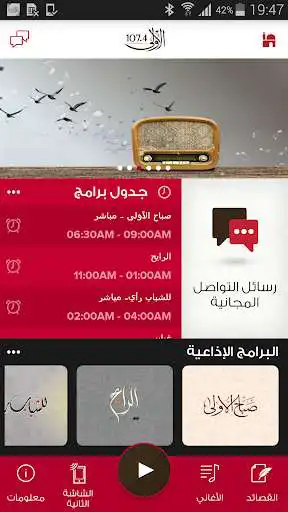 Play Al Oula 107.4  and enjoy Al Oula 107.4 with UptoPlay