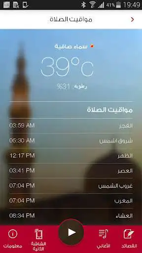 Play Al Oula 107.4 as an online game Al Oula 107.4 with UptoPlay
