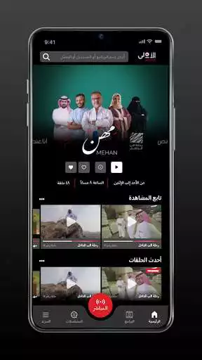 Play Aloula TV  and enjoy Aloula TV with UptoPlay
