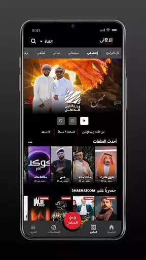 Play Aloula TV as an online game Aloula TV with UptoPlay