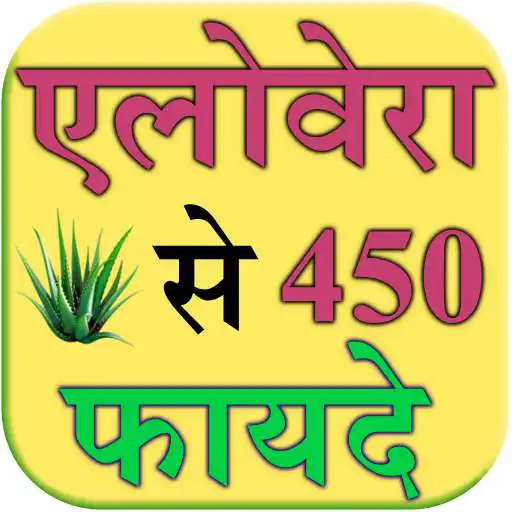 Play Alovera se 450 fayade APK Play Alovera se 450 fayade APK