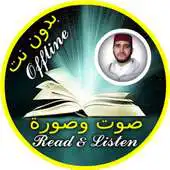 Free play online Aloyoon Al Koshi Quran MP3 And Reading Offline APK Free play online Aloyoon Al Koshi Quran MP3 And Reading Offline APK