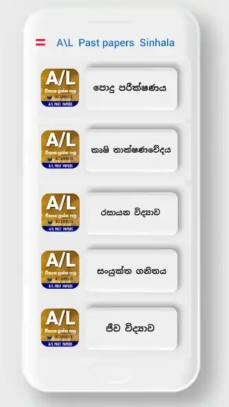 Play A/L Past Papers Sinhala as an online game A/L Past Papers Sinhala with UptoPlay