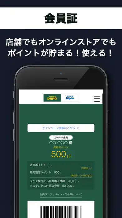 Play AlpenGroup－スポーツショップ『アルペングループ』 as an online game AlpenGroup－スポーツショップ『アルペングループ』 with UptoPlay