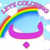 Free play online Alphabet Hijaiyah : Pixel Art - Coloring by Number APK