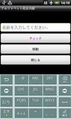 Play Alphabet Name Fortune Telling