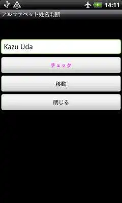 Play Alphabet Name Fortune Telling