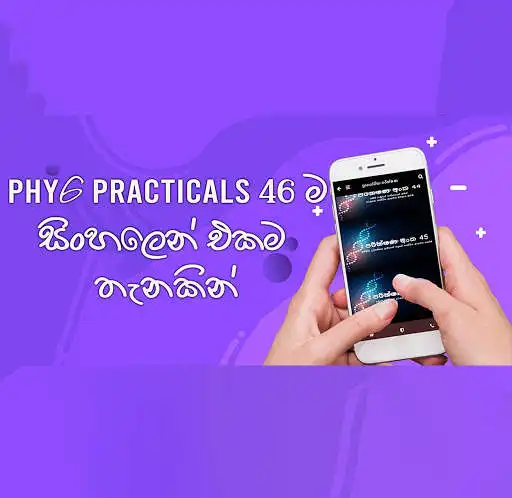 Play A/L Physics Practicals Sinhala  and enjoy A/L Physics Practicals Sinhala with UptoPlay