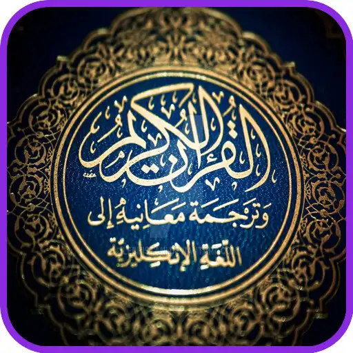 Play Al-Qadr APK