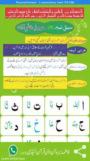 Play Al Qaida Tul Madaniya as an online game Al Qaida Tul Madaniya with UptoPlay