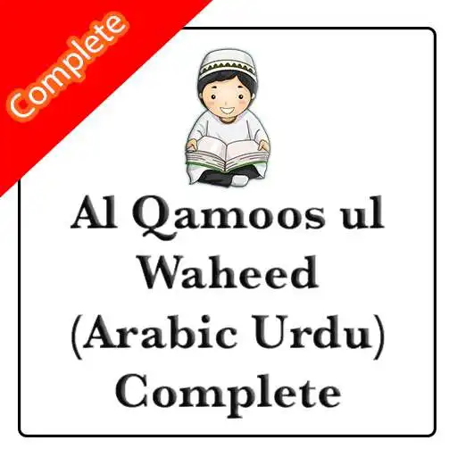 Play Al Qamoos ul Waheed Arabi-Urdu APK Play Al Qamoos ul Waheed Arabi-Urdu APK