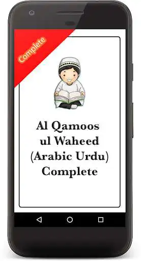 Play Al Qamoos ul Waheed Arabi-Urdu  and enjoy Al Qamoos ul Waheed Arabi-Urdu with UptoPlay