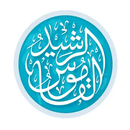 Play Al Qamoos ur Rasheed APK