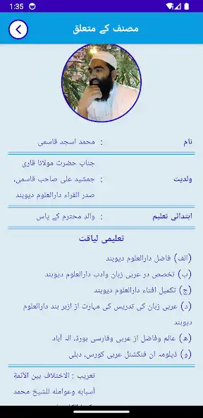 Play Al Qamoos ur Rasheed as an online game online Al Qamoos ur Rasheed with UptoPlay Play Al Qamoos ur Rasheed as an online game Al Qamoos ur Rasheed with UptoPlay