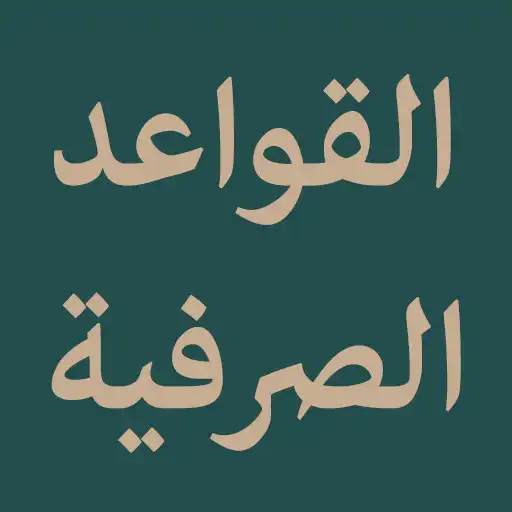 Play Al-Qawaidus Sharfiyyah APK
