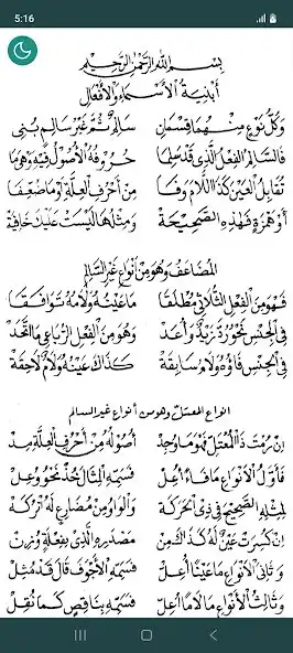 Play Al-Qawaidus Sharfiyyah as an online game Al-Qawaidus Sharfiyyah with UptoPlay