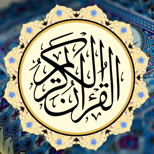 Play Al-Quraan ul Majeed APK