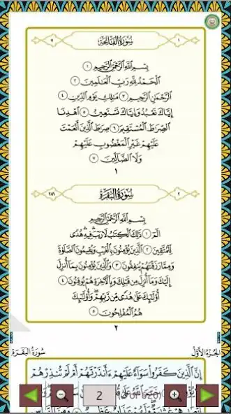 Play Al-Quraan ul Majeed as an online game Al-Quraan ul Majeed with UptoPlay
