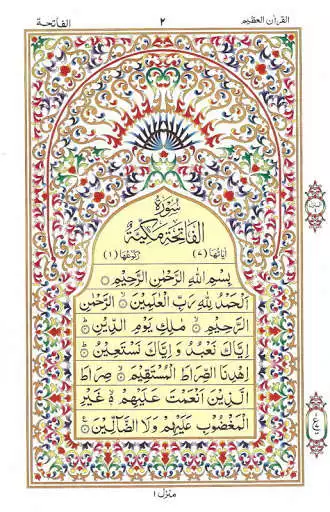 Play Al Quran 15 Lines  and enjoy Al Quran 15 Lines with UptoPlay