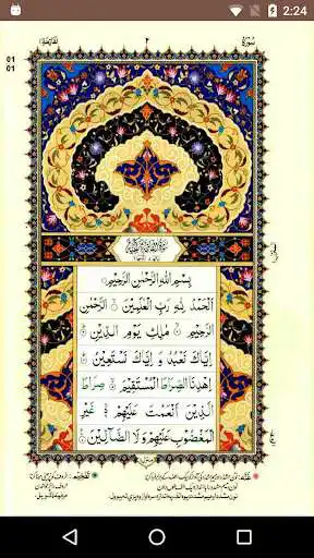 Play Al Quran-16 Lines  and enjoy Al Quran-16 Lines with UptoPlay