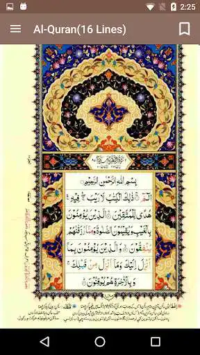 Play Al Quran-16 Lines as an online game Al Quran-16 Lines with UptoPlay