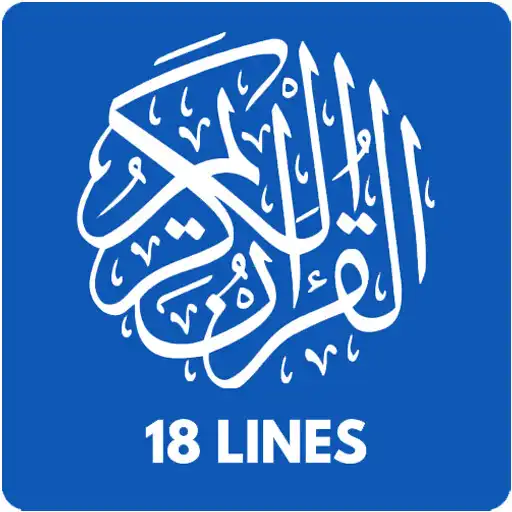 Play Al Quran-18 Lines APK Play Al Quran-18 Lines APK