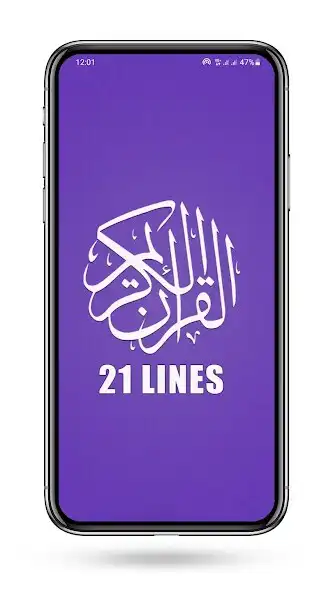 Play Al Quran-21 Lines  and enjoy Al Quran-21 Lines with UptoPlay