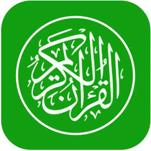Play AlQuran 30 Juz Offline Tanpa Internet APK Play AlQuran 30 Juz Offline Tanpa Internet APK