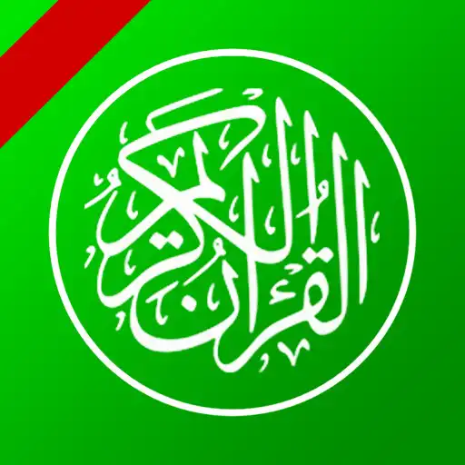 Play AlQuran 30 Juz Tanpa Internet APK Play AlQuran 30 Juz Tanpa Internet APK
