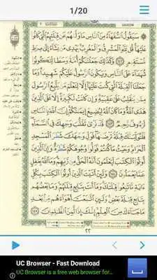 Play Al Quran al Kareem- Sipara 2 Audio  Text