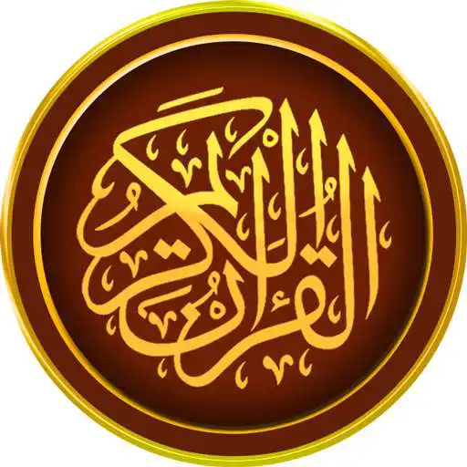Play Al-Quran Al-Kareem Urdu Mein APK