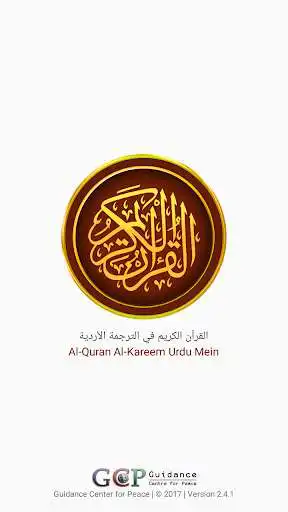 Play Al-Quran Al-Kareem Urdu Mein  and enjoy Al-Quran Al-Kareem Urdu Mein with UptoPlay