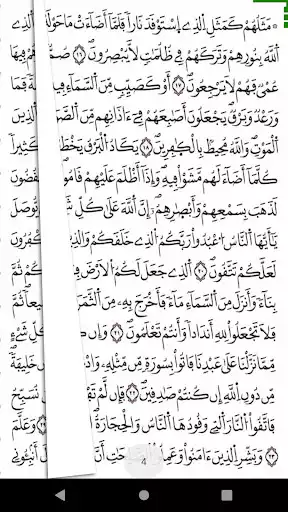 Play Al Quran Al Kareem - Warsh as an online game Al Quran Al Kareem - Warsh with UptoPlay