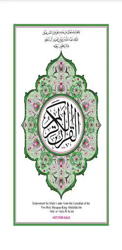 Play alquran alkarim maktub kamil  and enjoy alquran alkarim maktub kamil with UptoPlay