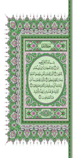 Play alquran alkarim maktub kamil as an online game alquran alkarim maktub kamil with UptoPlay