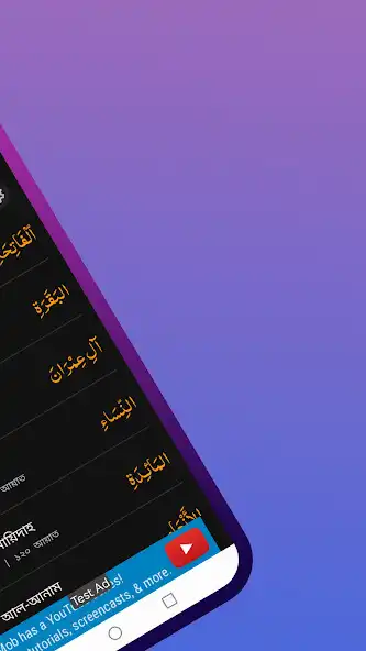 Play Al Quran Bangla 30 Para as an online game Al Quran Bangla 30 Para with UptoPlay