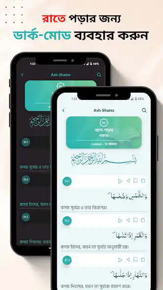 Play Al-Quran Bangla and Dua as an online game Al-Quran Bangla and Dua with UptoPlay